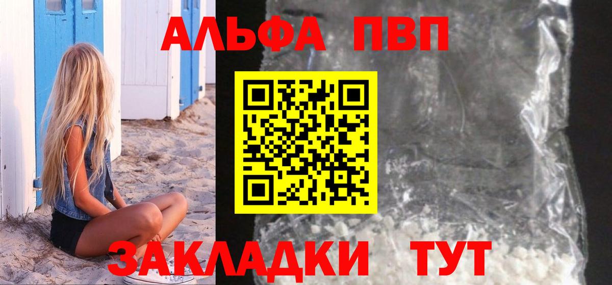 Alfa_PVP СК КРИС  как найти наркотики  Альфа ПВП СК КРИС  Борзя  A-PVP  Вход с VPN  APVP кристаллы 
