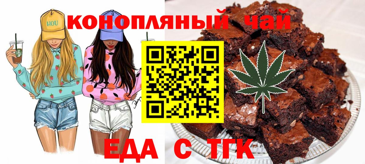Борзя  Печенье с ТГК марихуана  Вход с VPN 