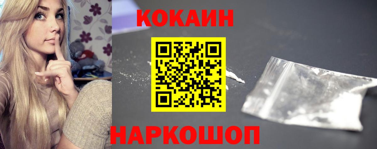 КОКАИН 97% Борзя