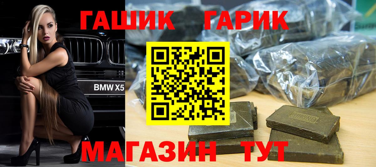 Борзя  Гашиш ice o lator  ГАШ  Вход с VPN 