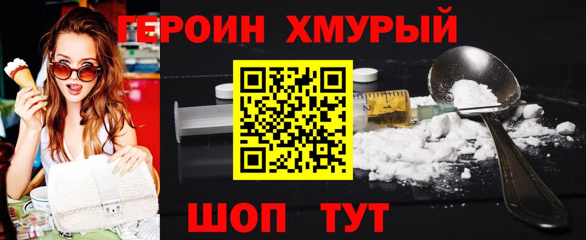 ГЕРОИН VHQ  Вход с VPN  Борзя 