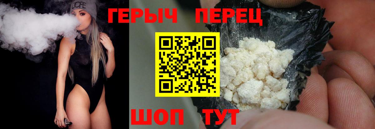 ГЕРОИН Heroin Борзя
