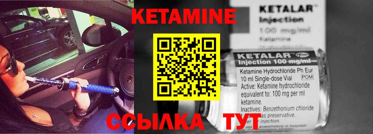 КЕТАМИН VHQ Борзя