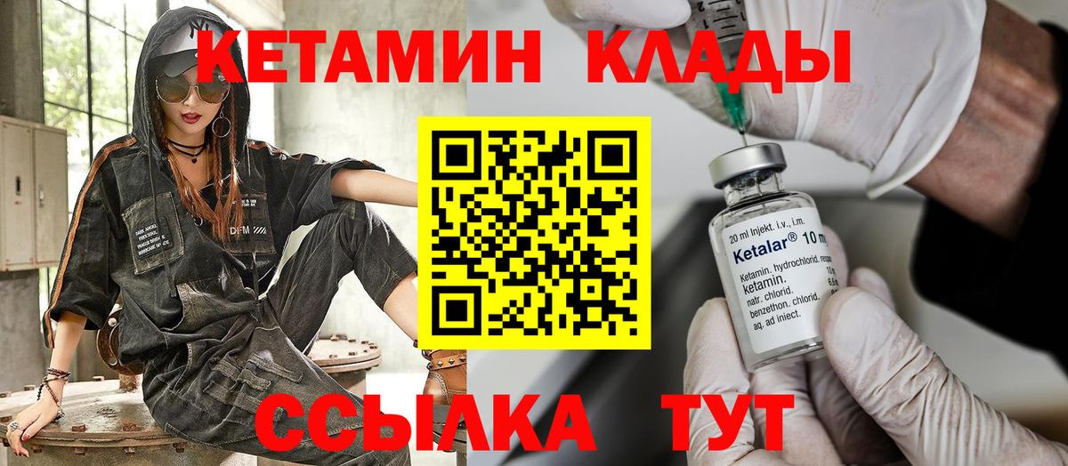КЕТАМИН VHQ  КЕТАМИН VHQ  Вход с VPN  Борзя 