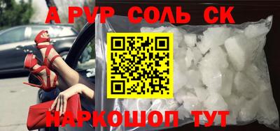 винт Апшеронск