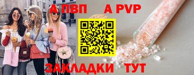 винт Апшеронск