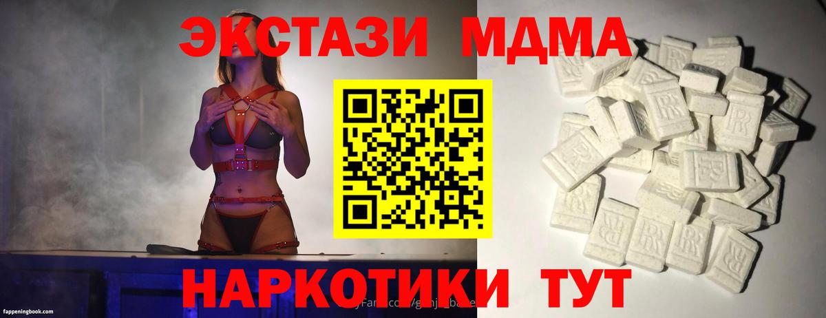 МДМА Molly  Вход с VPN  MDMA  Борзя 