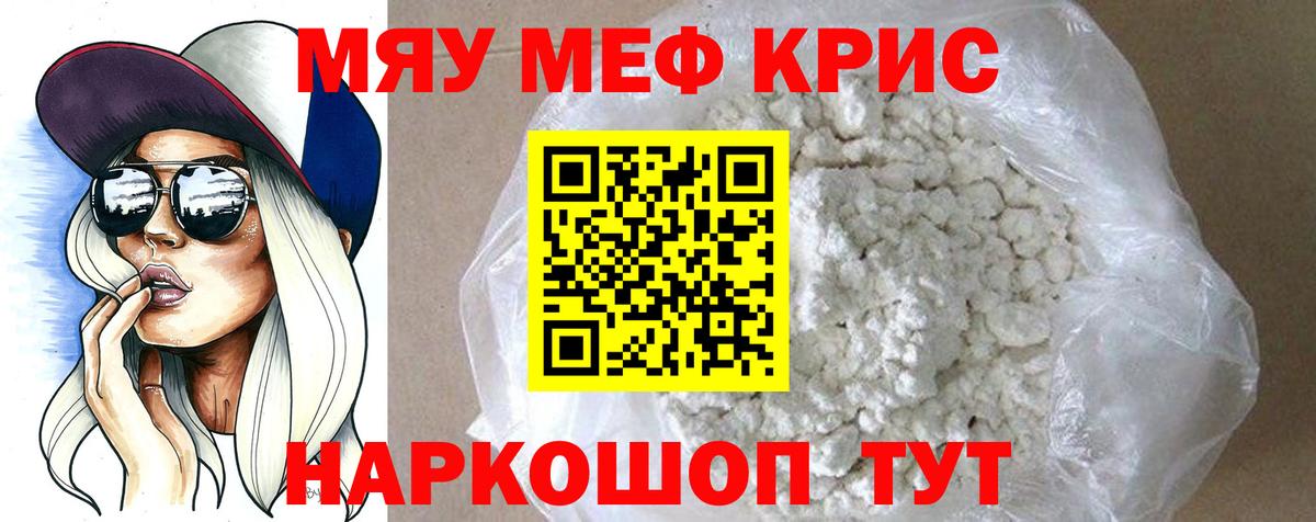 Меф mephedrone  Меф мука  Борзя  Мефедрон  Вход с VPN 