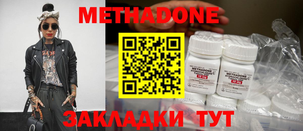 МЕТАДОН белоснежный Борзя