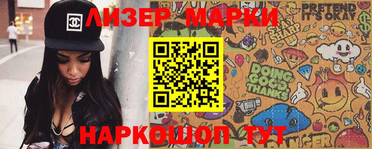 Марки NBOMe 1,5мг  Вход с VPN  Борзя  хочу наркоту  Марки NBOMe 1,5мг  Марки 25I-NBOMe 