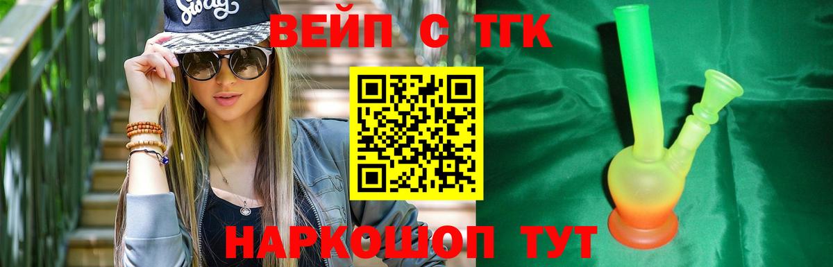 Дистиллят ТГК гашишное масло Борзя